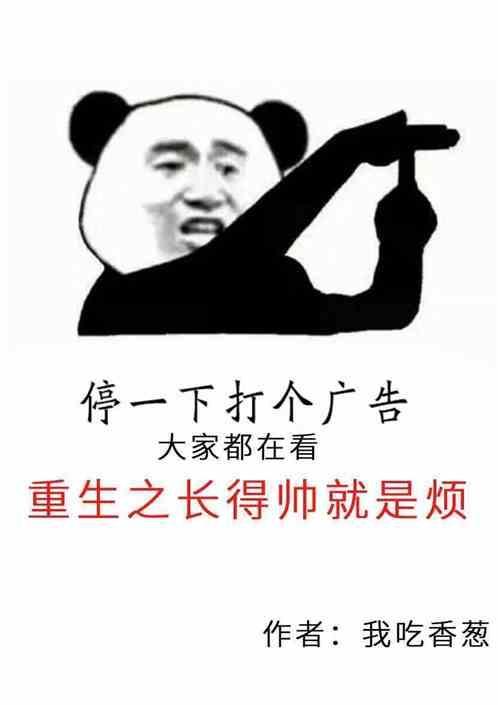 长得帅的