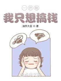 我只想搞钱类似的