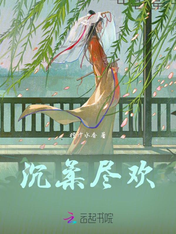沉欢sun1998无弹窗