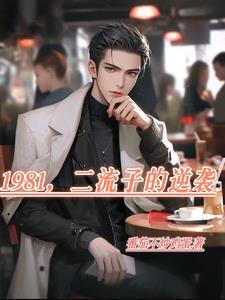 二流子形容女人是什么意思