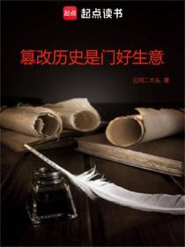 历史的例子