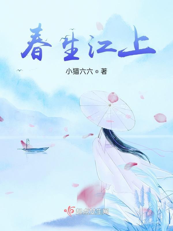 江上春早意思是什么