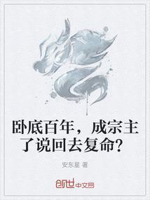 卧底卧成了老大