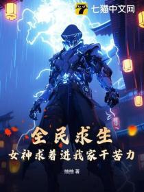 全民女神手游