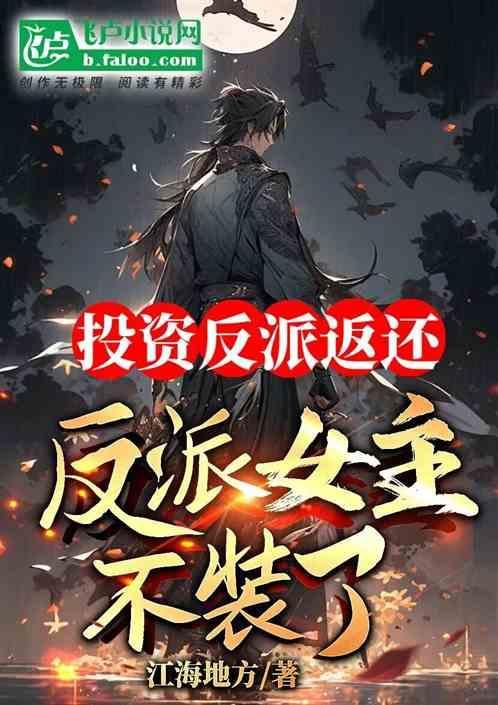 投资返回