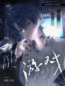 惊悚游戏无所谓我会狗带lofter