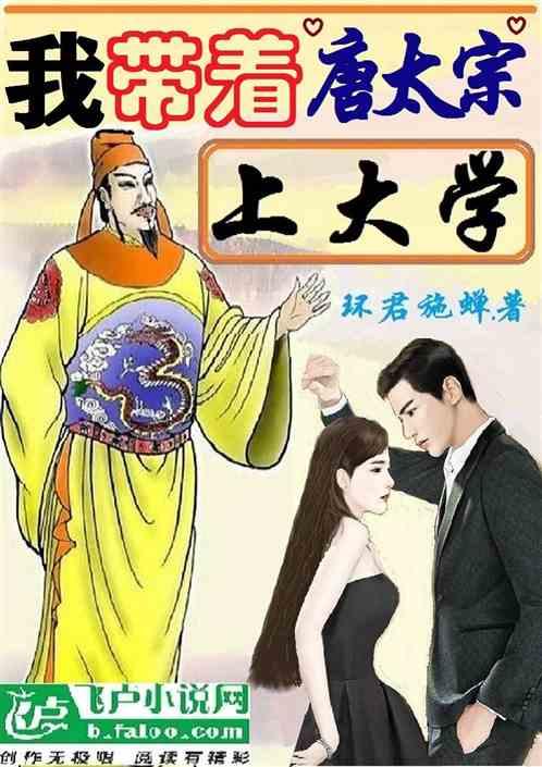 大唐开局救了唐太宗他妈