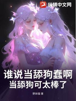 当一名舔狗