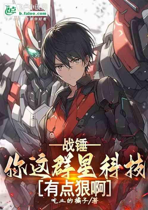 群星战锤40k
