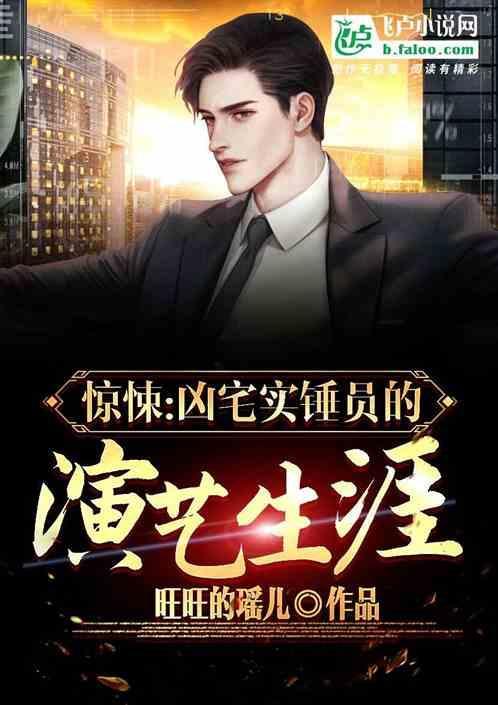 凶宅惊魂难吗