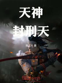 真封神刑天宝石