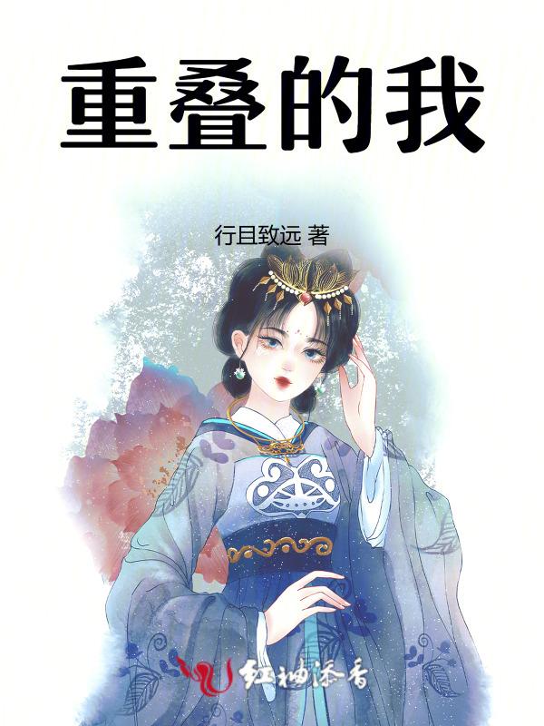 重叠的含义是什么