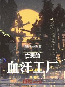 魔兽世界的亡灵