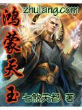 鸿蒙天书