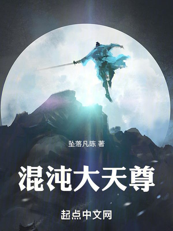 混沌大圣