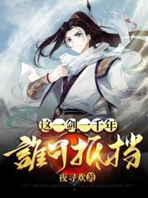 这一剑叫什么王者名字