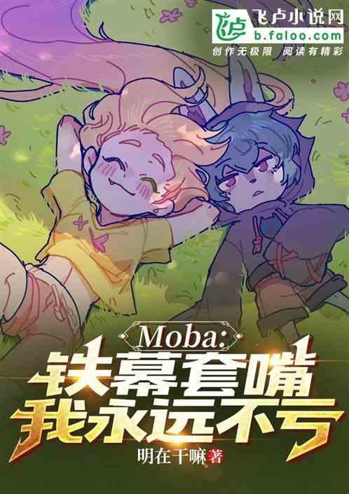 铁幕装置什么意思