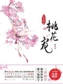 三界情缘