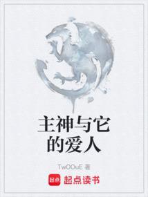 主神和神的区别