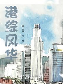 港综txt