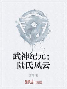 武神纪元几个女主