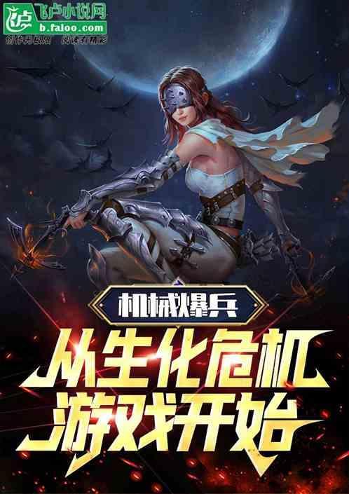 机械危机