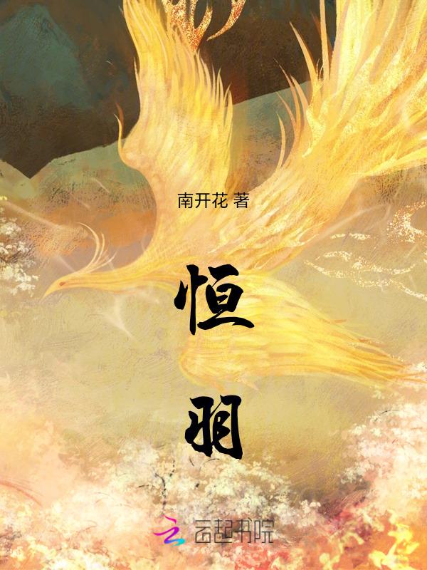 恒羽商务