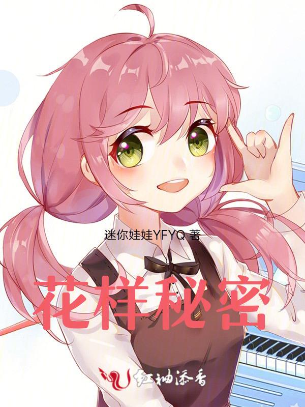 花样hy1记录美好生活