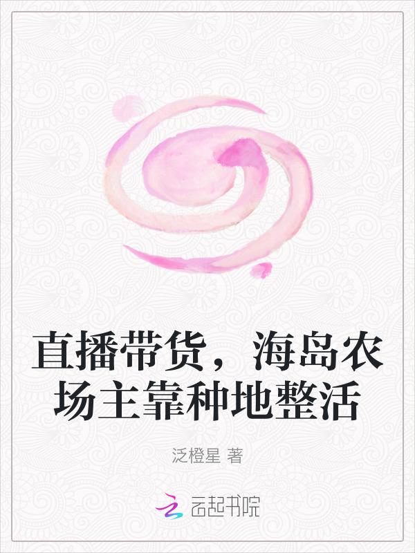 经营海岛农场游戏
