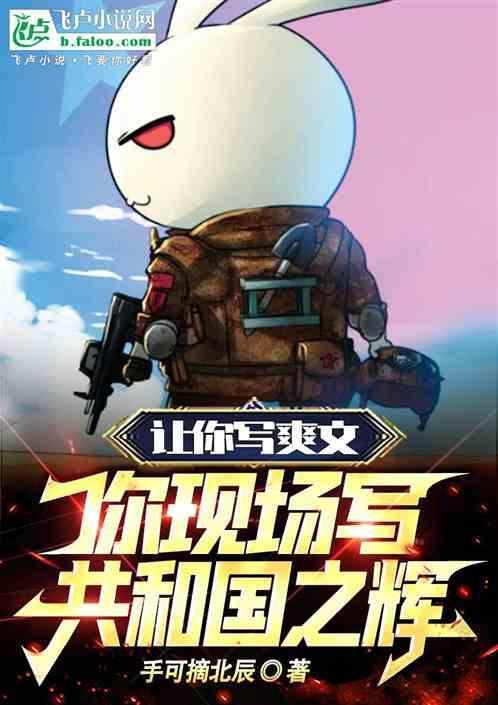 共和国之辉都有哪些国家