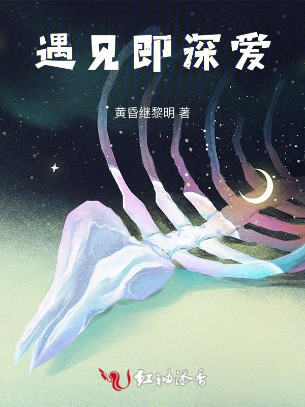 遇见即是重逢