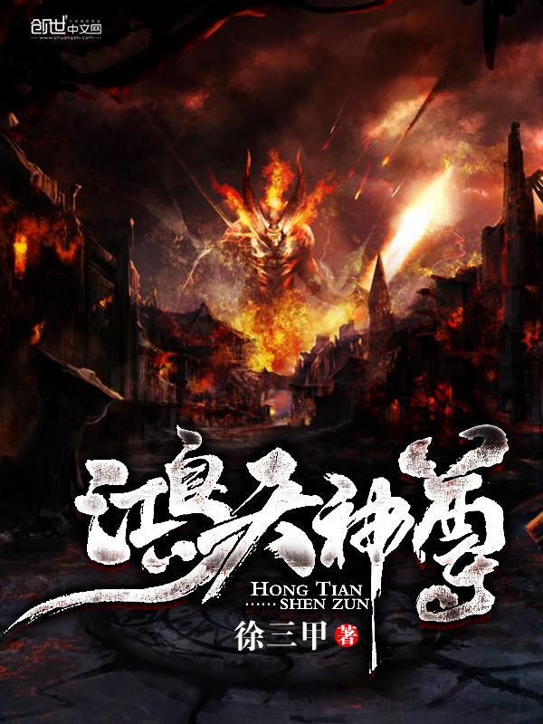 鸿天神尊漫画免费下拉式