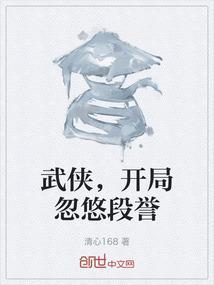 武侠开局忽悠杨戬是二郎神免费
