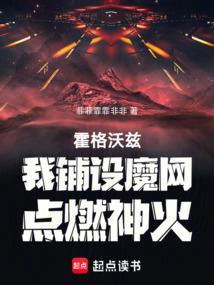 霍格沃茨与魔改大师