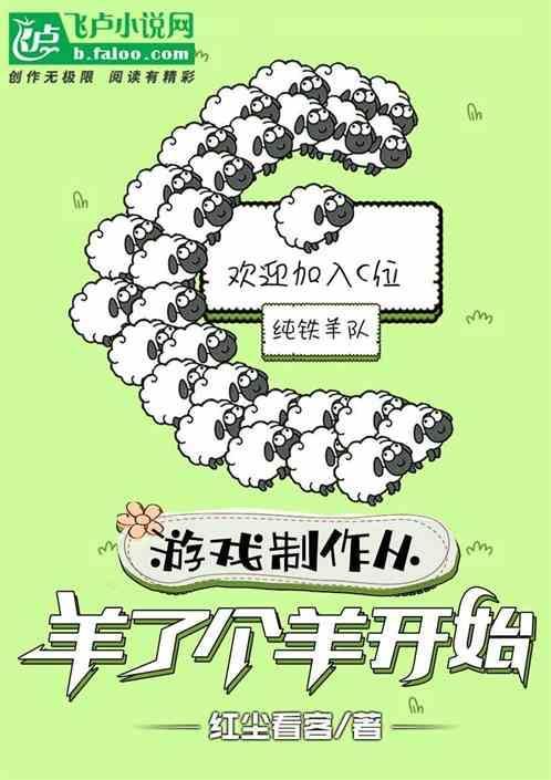 从制作游戏开始成为首富