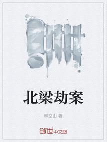 北梁在哪里