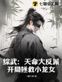 开局拯救小龙女一睡