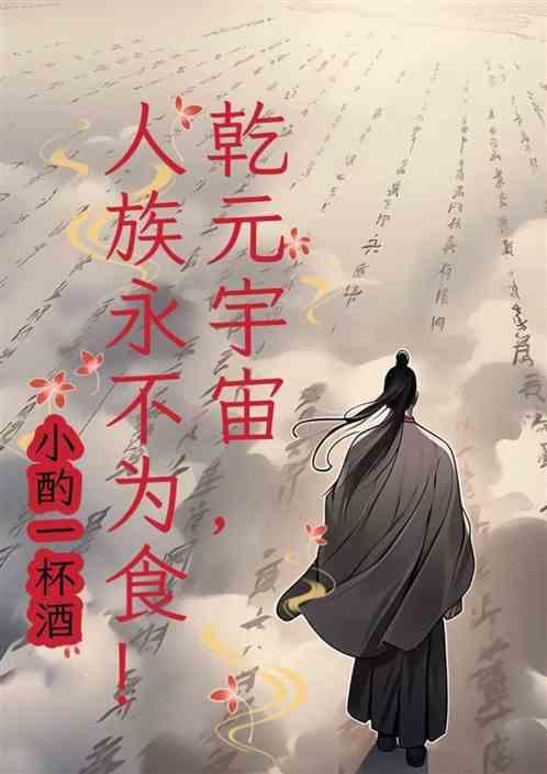 乾元的意思