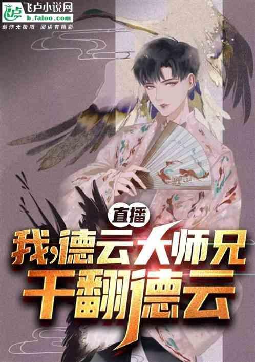 我德云社大师兄绝不退票