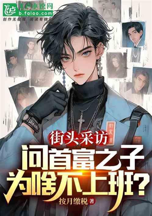 首富ws