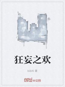 狂妄之大