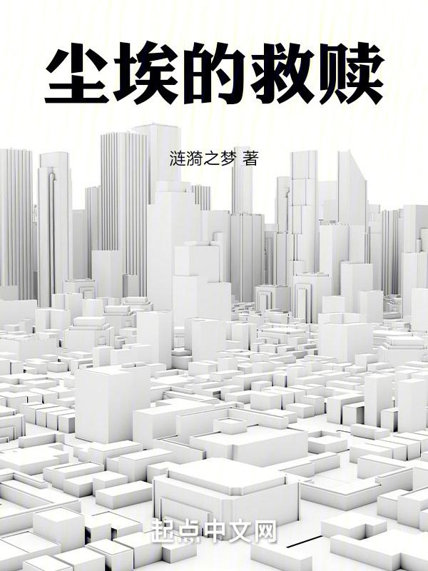 棕色尘埃2救赎之塔