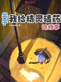 给我放点精灵