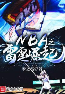 雷霆之怒免费阅读全本