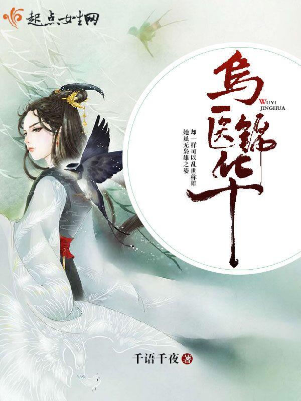 锦华医院在哪