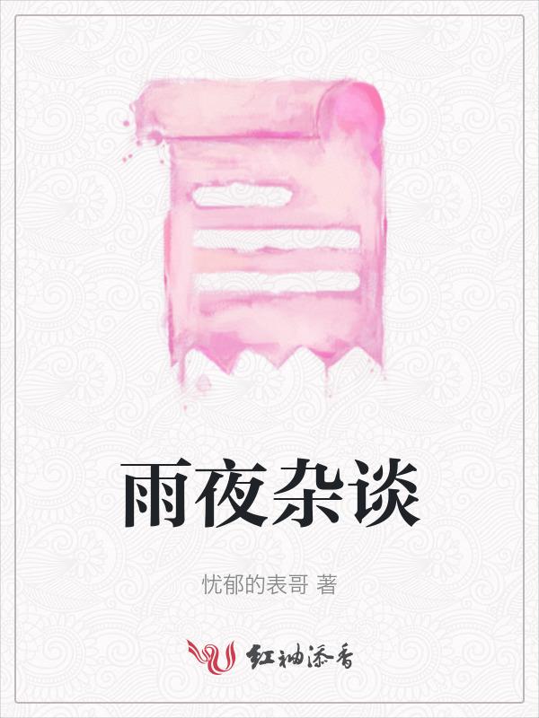 雨夜谈鬼事 打包 mp3