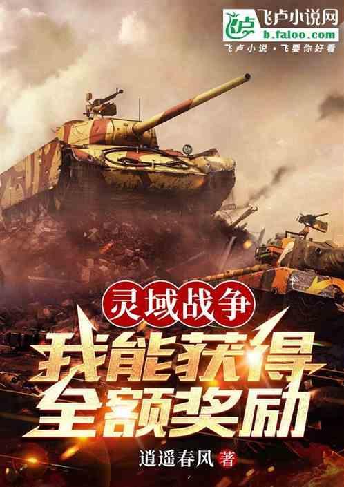 灵域全书