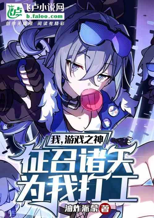 我游戏之神用心创造快乐免费
