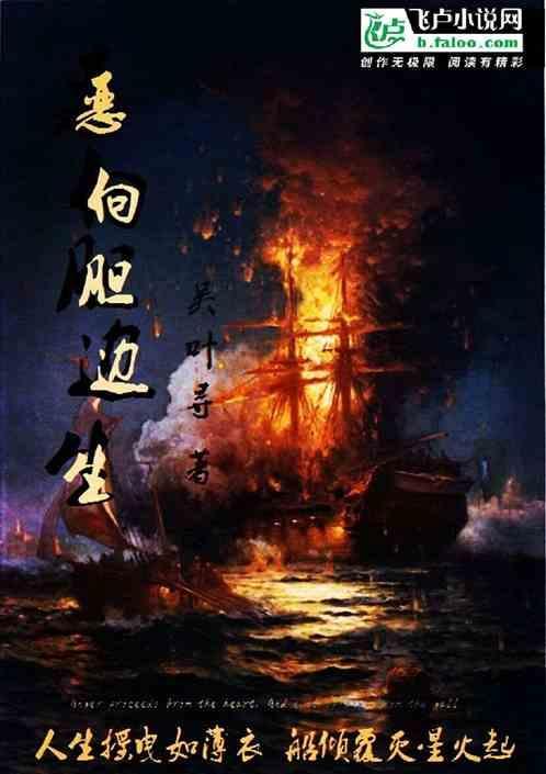 恶向胆边生是什么生肖