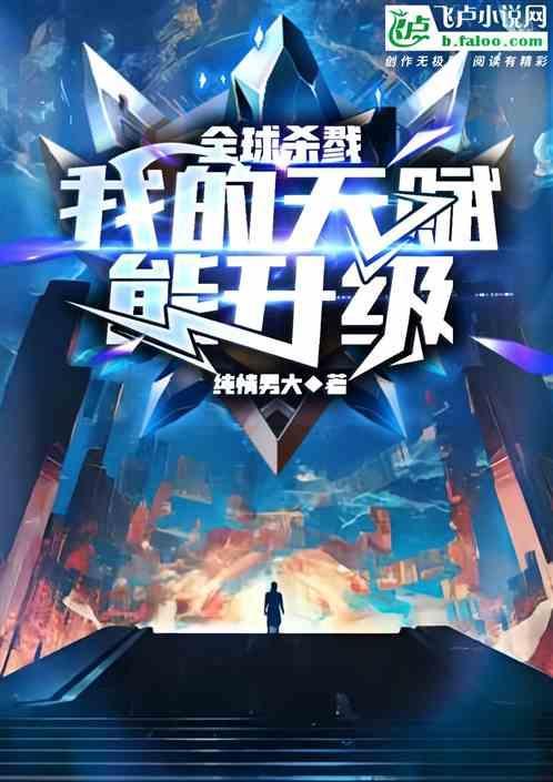 猎杀全球精校
